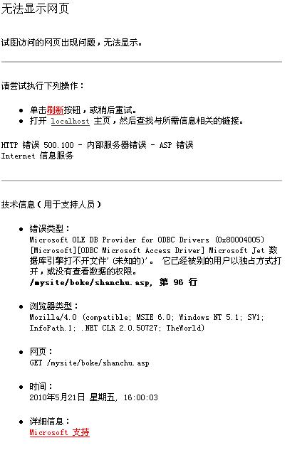 为什么服务器ASP网站环境无法正常运行？  第1张