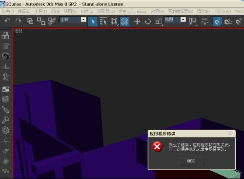 3D软件一放物理摄像机就崩溃？原因究竟出在哪里？  第1张