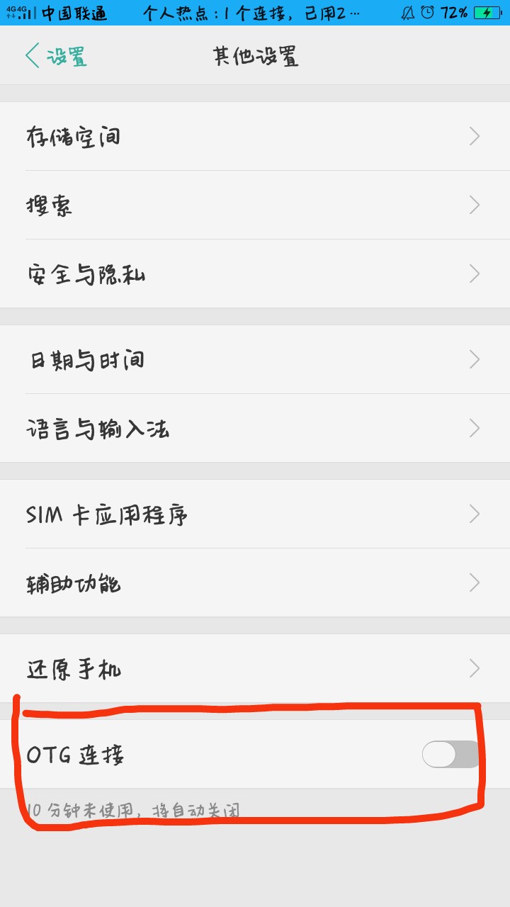 OPPO R7手机如何外接物理键盘使用？  第1张