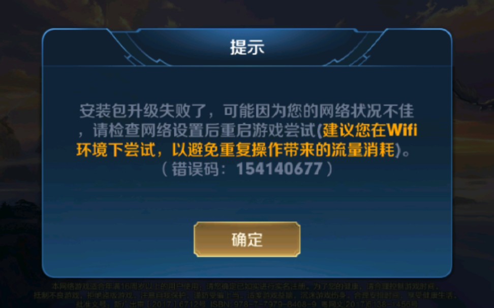 王者荣耀无法登录怎么回事？  第1张