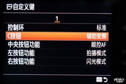 如何轻松创建物理摄像机快捷键？  第1张