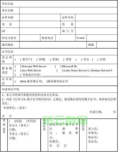 如何正确填写网络认证服务器地址？  第1张