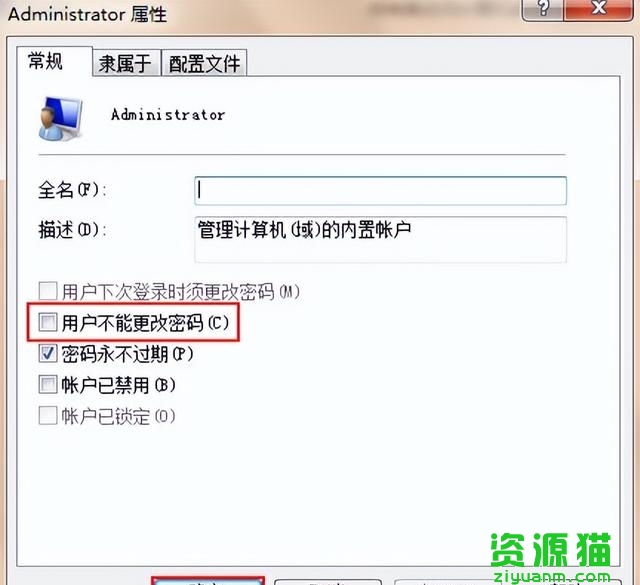 win7物理机账户密码忘了如何找回？  第1张