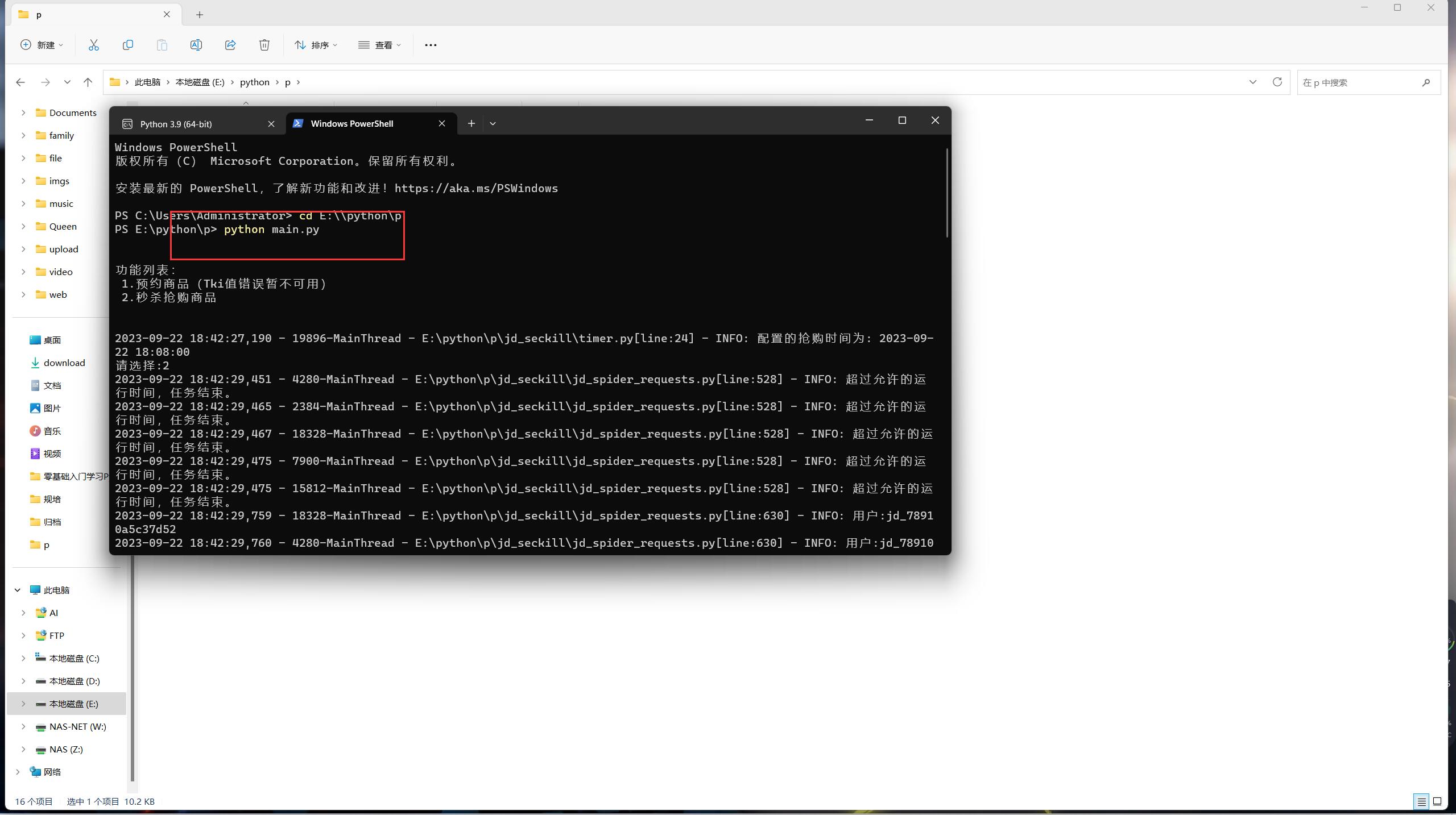 Python如何访问服务器文件  第1张