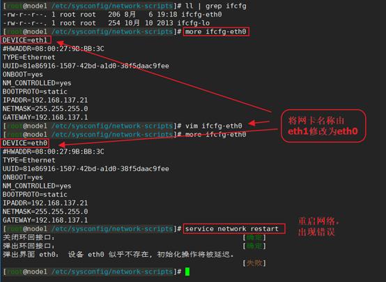 虚拟机Linux网卡物理地址如何查？  第1张