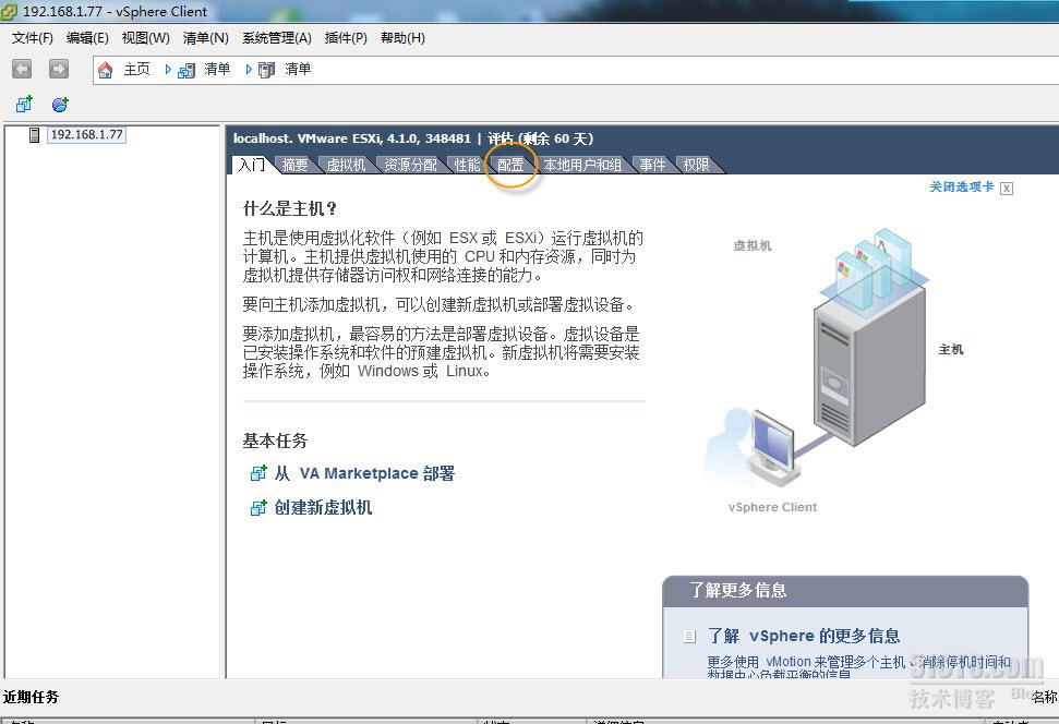 如何高效向ESXi主机导入文件夹？