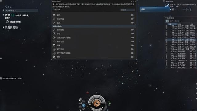 EVE模拟器添加物理机教程？  第1张