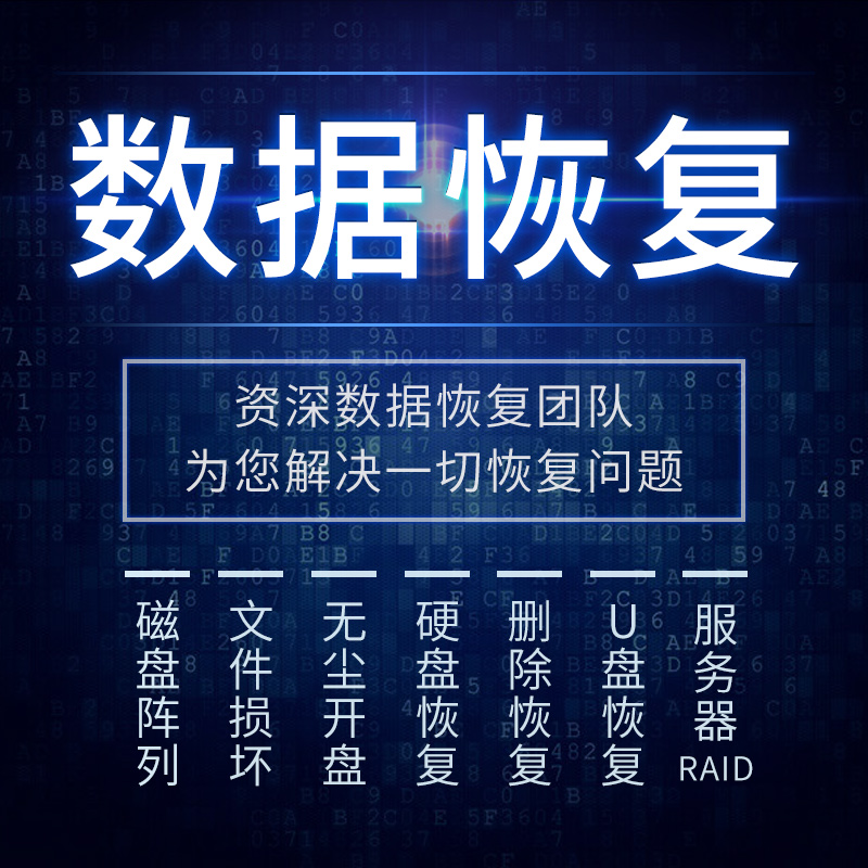 深圳服务器数据恢复哪家好？专业推荐  第1张
