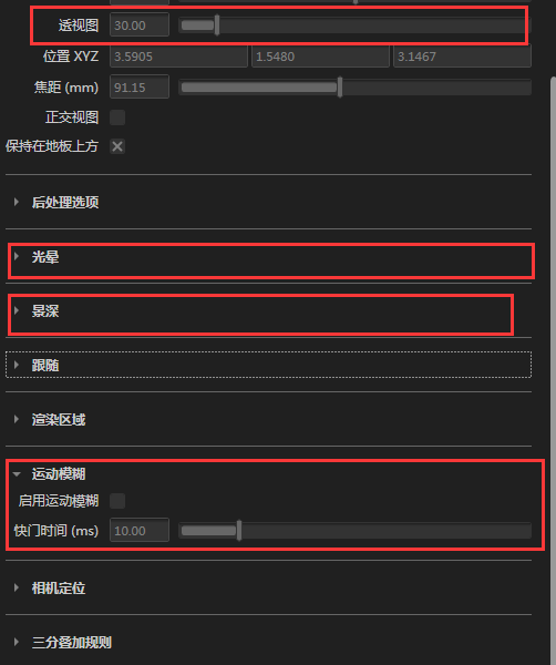 3D物理摄像机怎么调模糊背景效果？  第1张