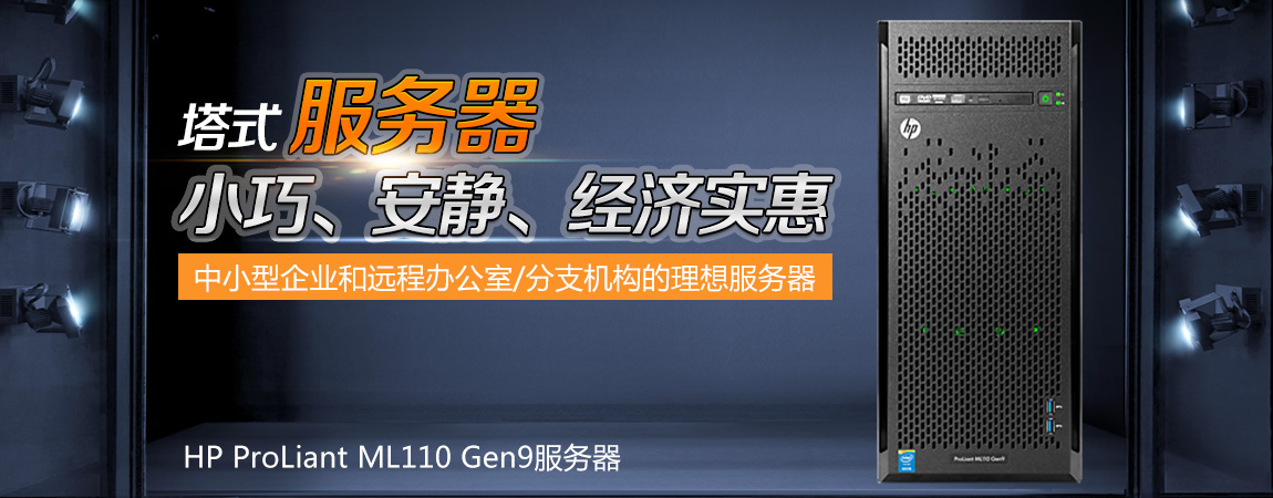 惠普服务器安装多久上门？  第1张