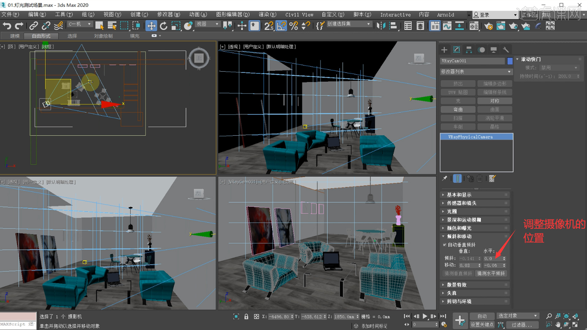 如何用3ds Max 2018物理摄像机提升渲染？