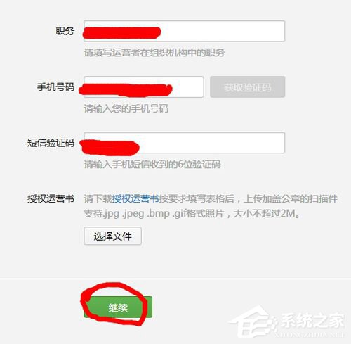 微信服务器免费申请怎么弄？  第1张