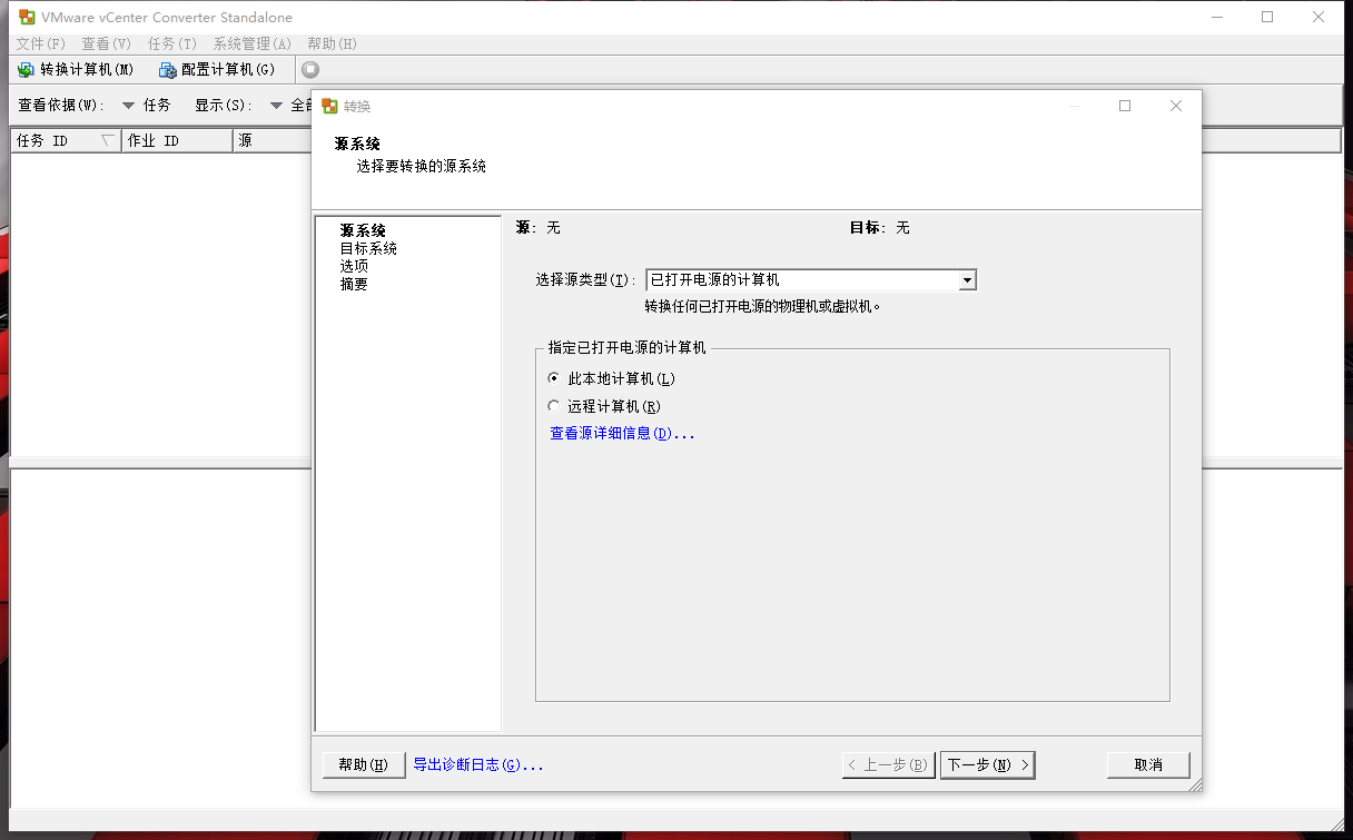 虚拟机无法访问物理磁盘？  第1张