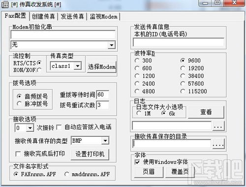 传真服务器位置在哪设置？