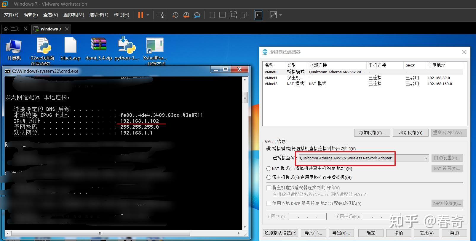 虚拟机如何直接访问物理硬盘？