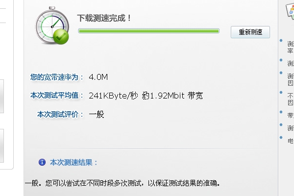 如何快速查看服务器带宽多少  第1张