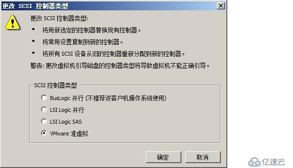 虚拟机如何访问物理硬盘？  第1张