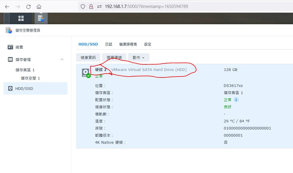 虚拟机无法识别物理磁盘怎么办？  第1张