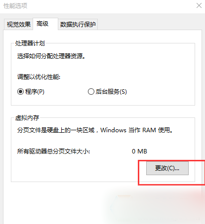 虚拟机内存不足怎么办？