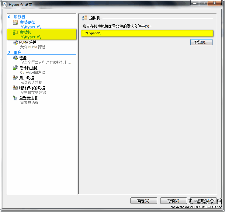 win2008 Hyper-V无法访问物理机文件如何解决？  第1张
