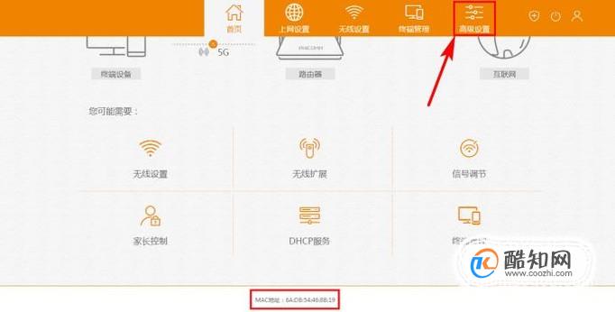小米5MAC地址怎么查？  第1张