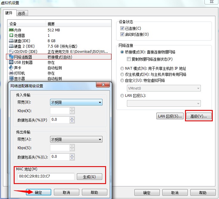 虚拟机如何桥接物理MAC地址？  第1张