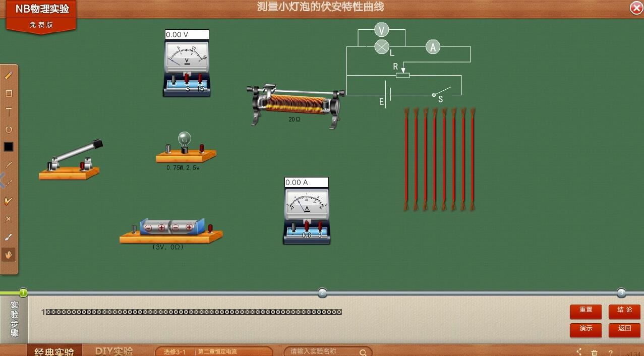 哪里找nb物理实验初中注册机  第1张