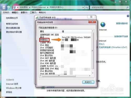 如何查找未联网台式机的MAC地址？  第1张