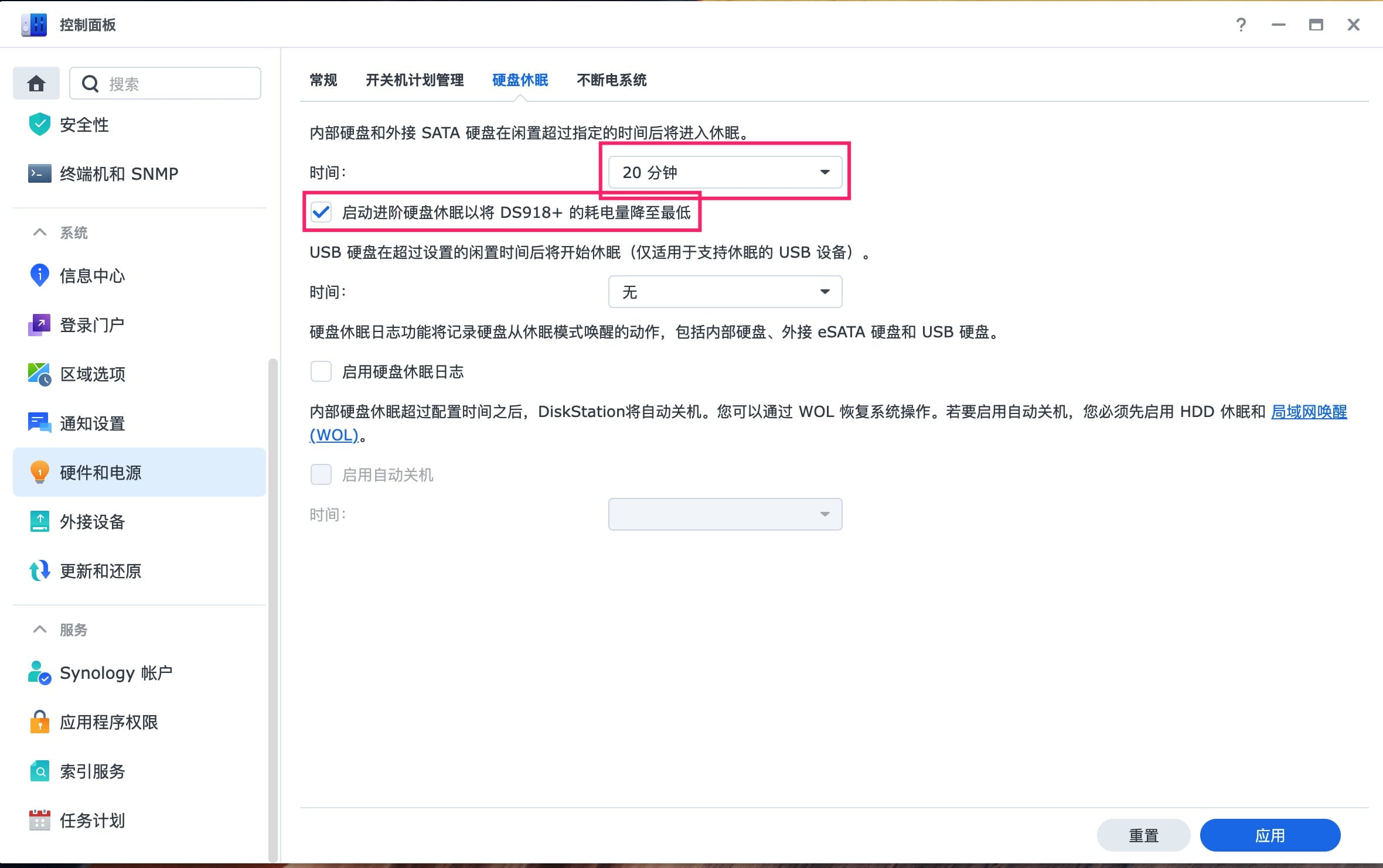 黑群晖物理机真能休眠？  第1张