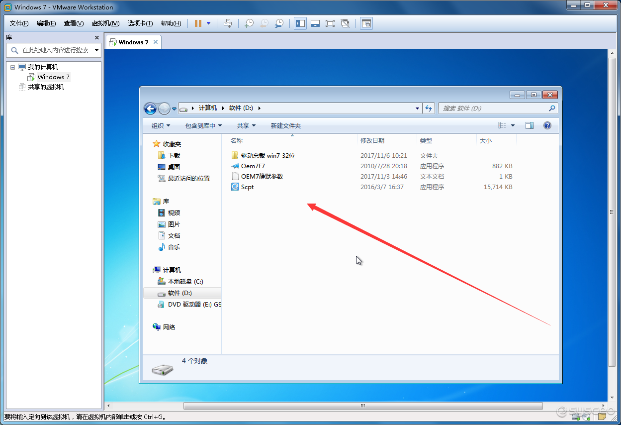VMware虚拟机如何映射物理磁盘？