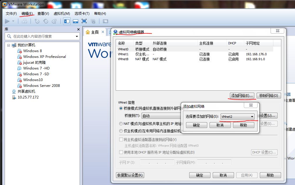 虚拟机如何直连物理网？