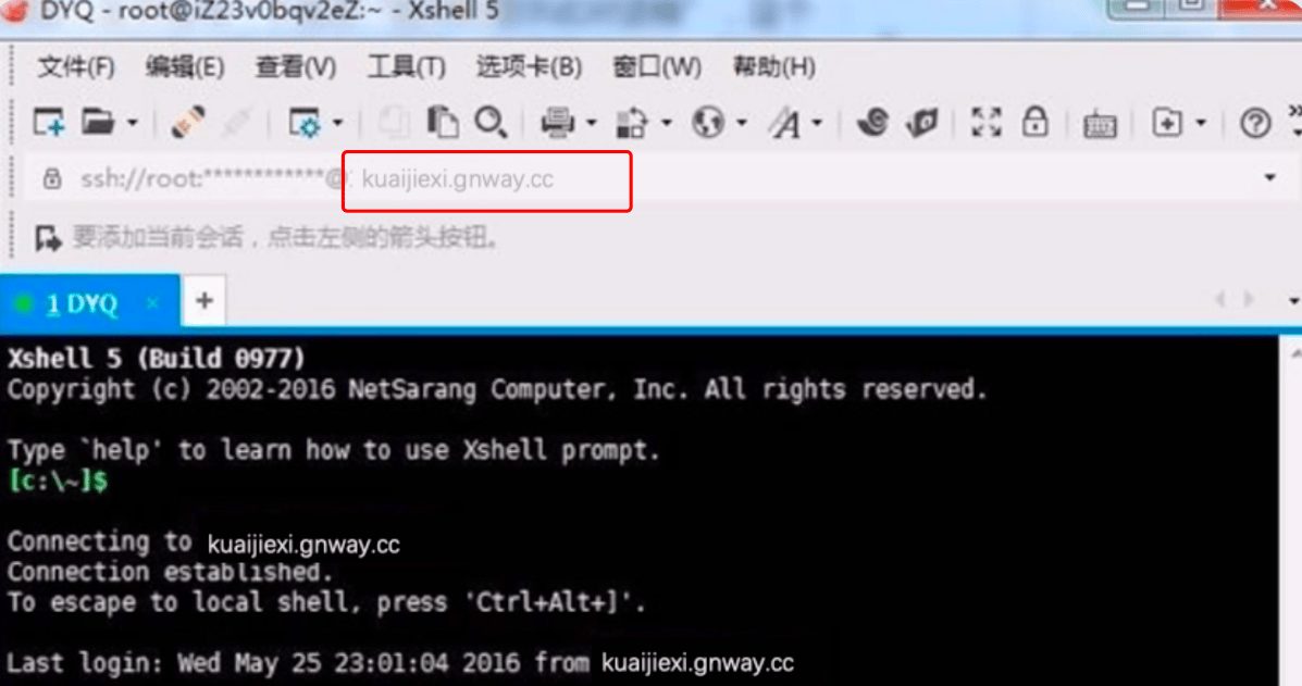 远程关闭Linux物理机教程？  第1张