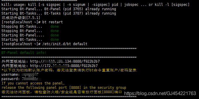 物理机CentOS7如何安装宝塔面板教程？  第1张