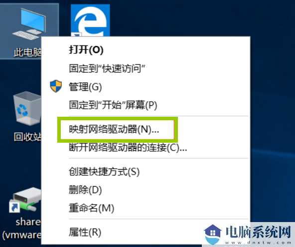 win10虚拟机怎么共享主机文件？教程