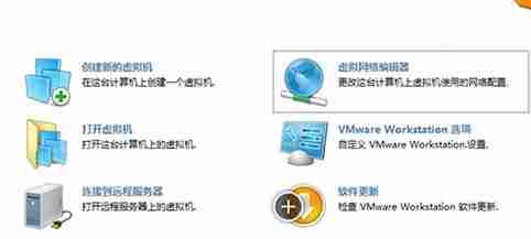 win7虚拟机如何连接物理机网络  第1张