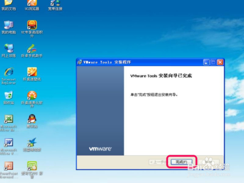 物理机文件如何传入虚拟机？