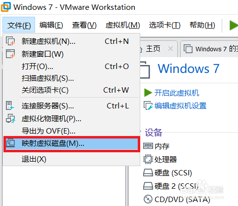 如何让VMware虚拟机直接读写物理硬盘？