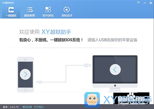 苹果6强制刷机怎么操作？  第1张