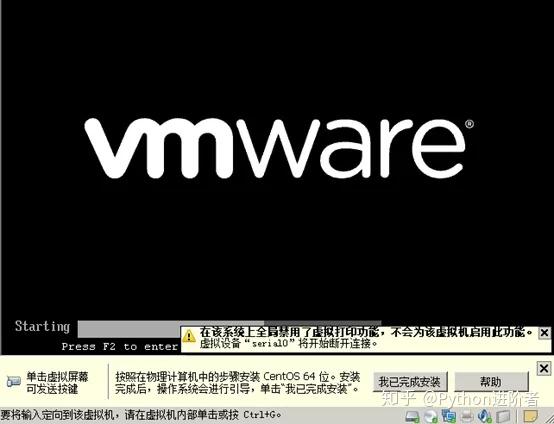 VM虚拟化物理机为何频繁闪退？  第1张