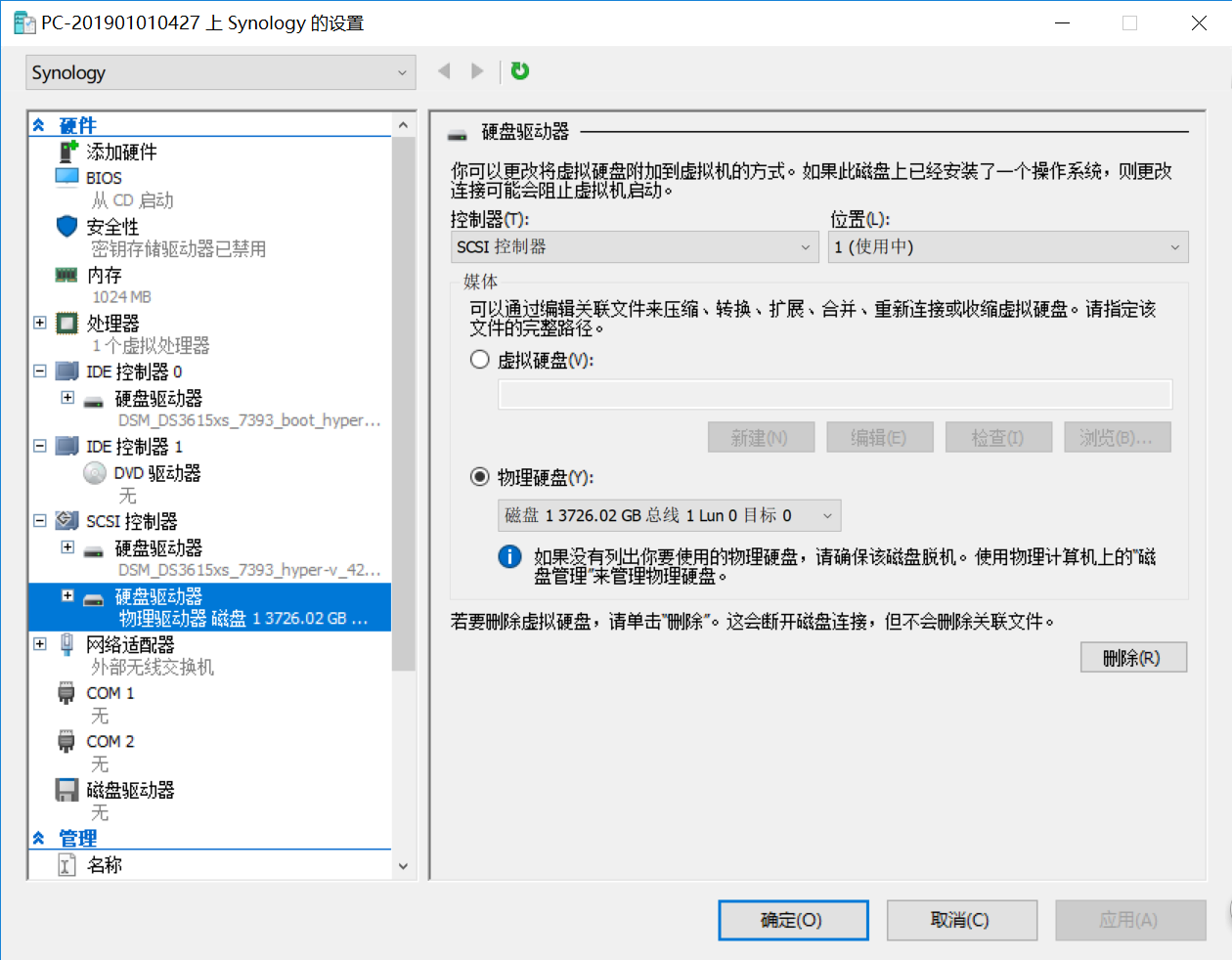 虚拟机直接读写物理磁盘安全吗？
