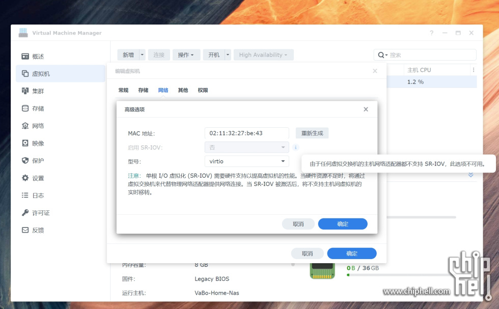 虚拟机网卡拖慢速度？