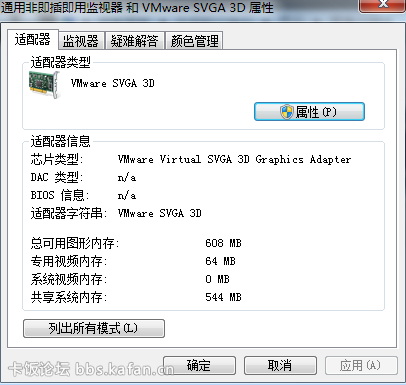 虚拟机会占用显卡内存真的吗  第1张