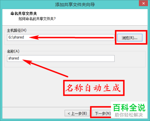 红帽9如何轻松与物理机共享文件？