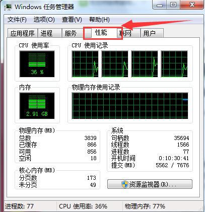 虚拟机占物理内存高怎么办