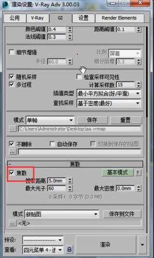 V-Ray物理摄像机参数怎么设置？  第1张