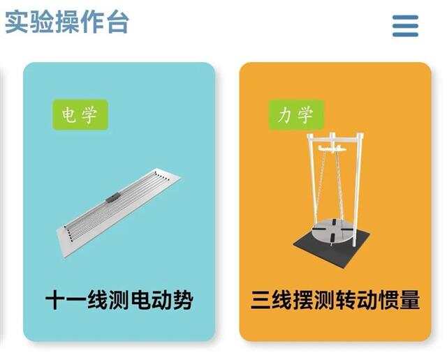手机也能做物理实验？  第1张