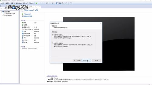 VMware与物理机复制粘贴失败如何解决  第1张