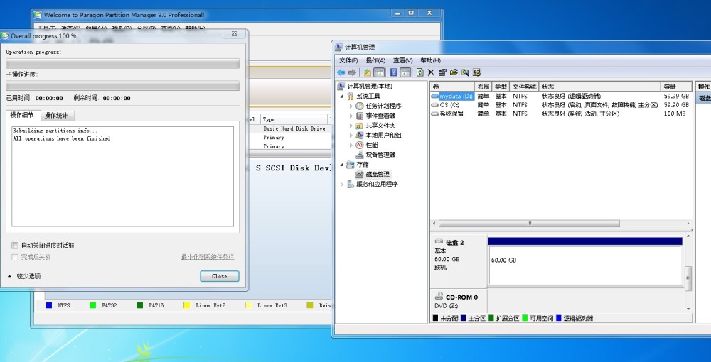 VMware直通物理硬盘提速技巧