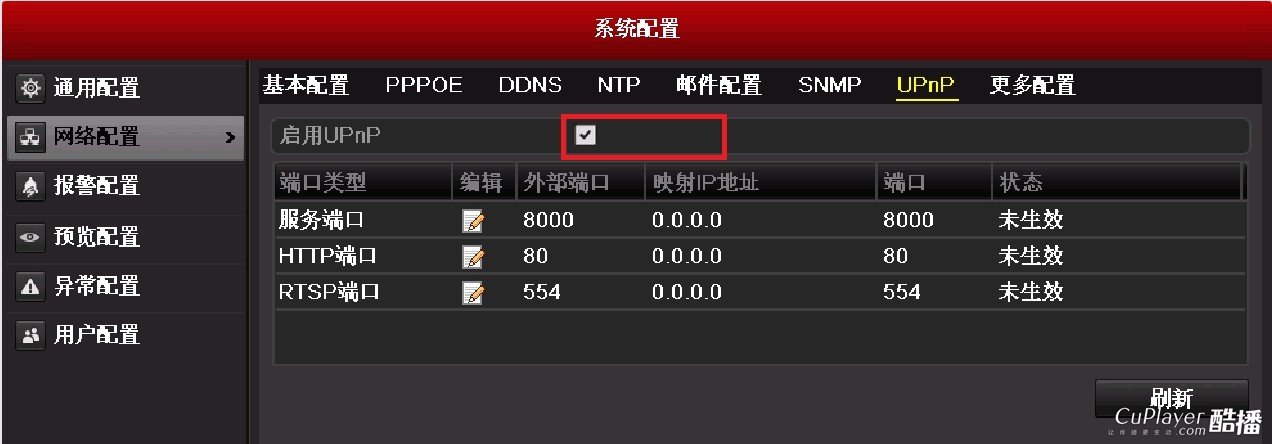 海康录像机物理地址在哪查？  第1张