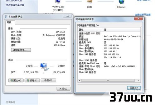 如何查看球机MAC地址？  第1张